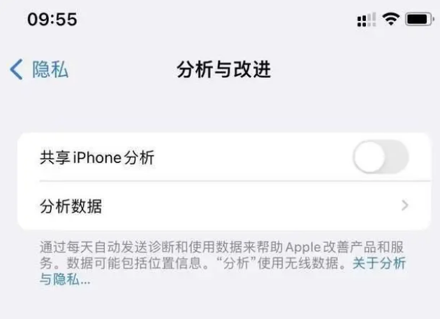 高陵苹果手机维修分享iPhone如何关闭隐私追踪 