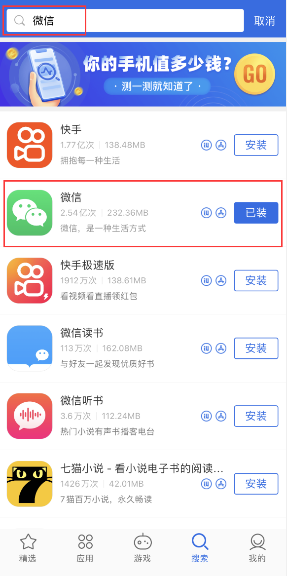 高陵苹果手机维修分享苹果手机历史版本的应用在哪里下载 