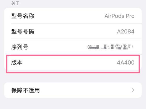 高陵苹果手机维修分享AirPods pro固件安装方法 