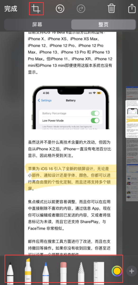 高陵苹果手机维修分享小技巧：在 iPhone 上给截屏图片做标记 