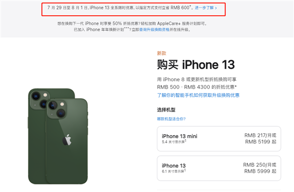 高陵苹果13维修分享现在买iPhone 13划算吗 