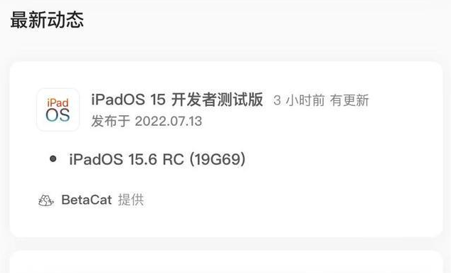 高陵苹果手机维修分享苹果iOS 15.6 RC版更新建议 