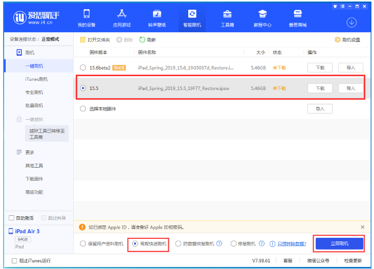 高陵苹果手机维修分享iOS 16降级iOS 15.5方法教程 