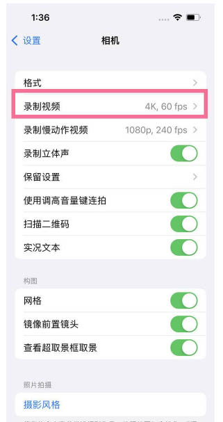 高陵苹果13维修分享iPhone13怎么打开HDR视频 