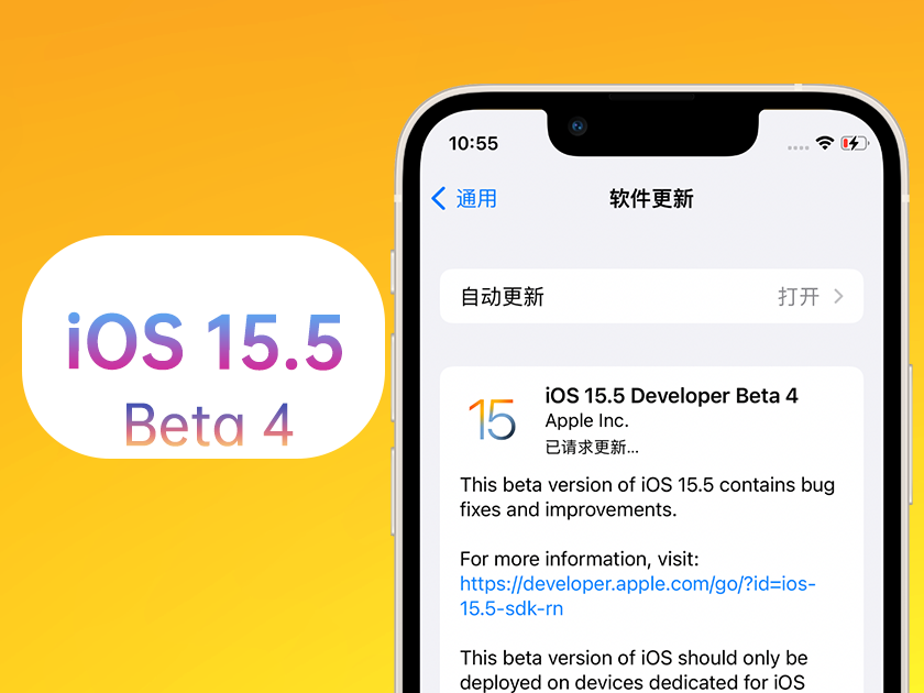 高陵苹果手机维修分享iOS 15.5 Beta4优缺点汇总 