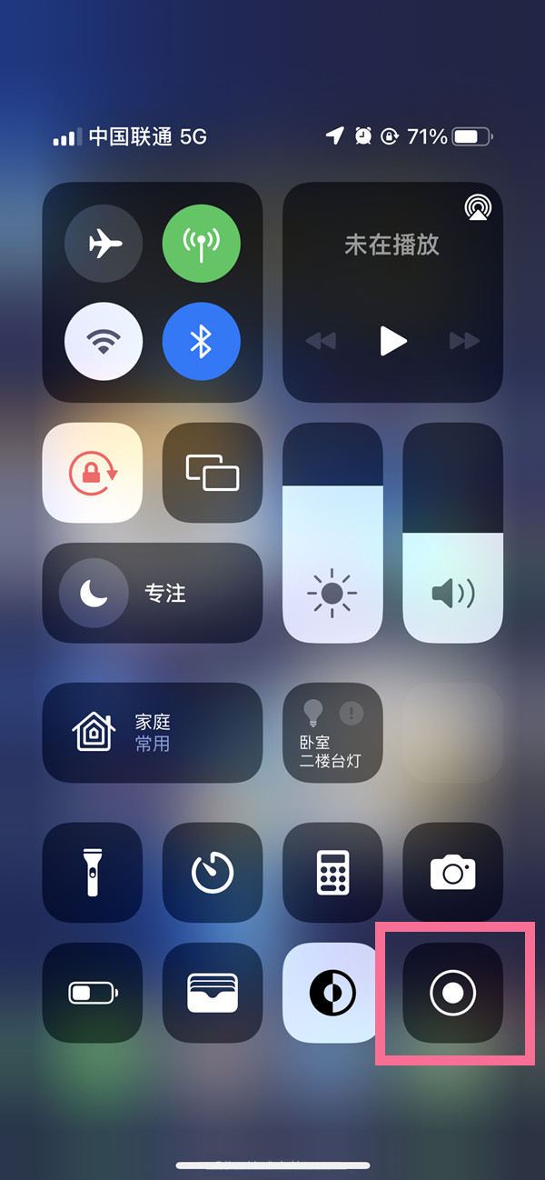 高陵苹果13维修分享iPhone 13屏幕录制方法教程 