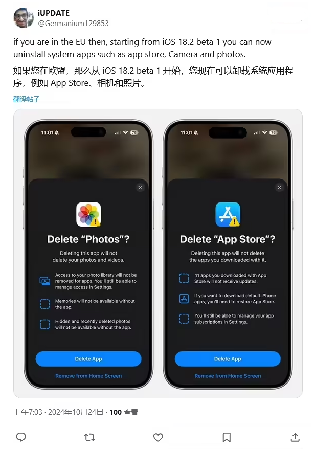 高陵苹果手机维修分享iOS 18.2 支持删除 App Store 应用商店 