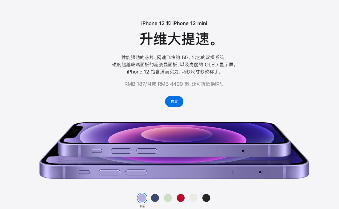 高陵苹果手机维修分享 iPhone 12 系列价格降了多少 