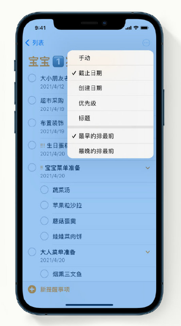 高陵苹果手机维修分享iPhone 12 小技巧 