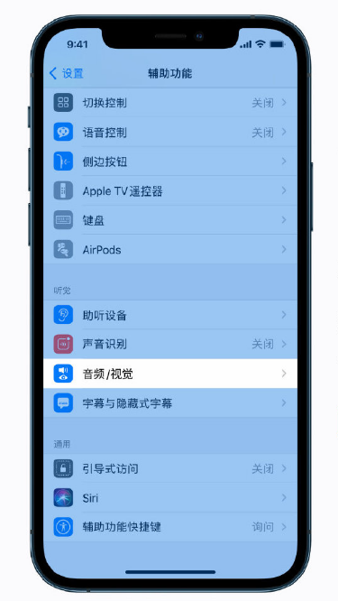 高陵苹果手机维修分享iPhone 12 小技巧 