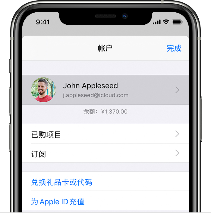 高陵苹果手机维修分享iPhone 12 如何隐藏 App Store 已购项目 