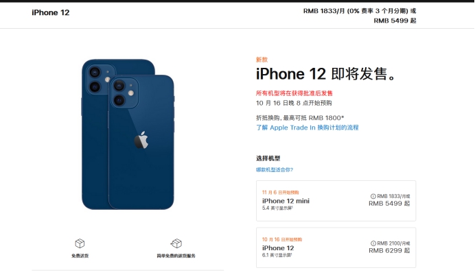 高陵苹果手机维修分享今年的iPhone12便宜吗 