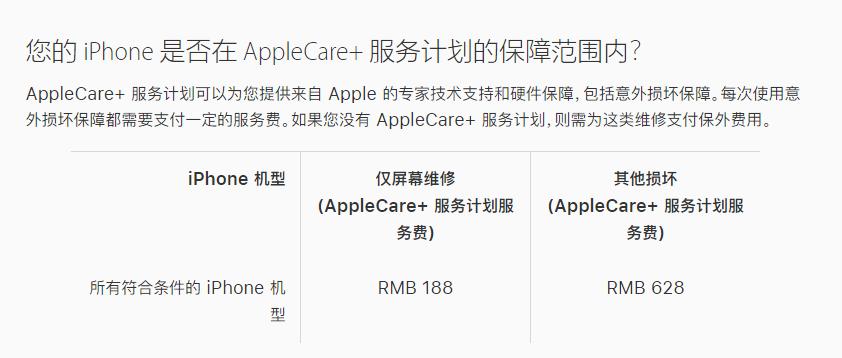 高陵苹果手机维修分享苹果 iPhone 12 官方维修价格是多少 