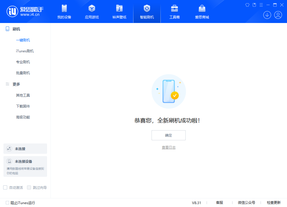 高陵苹果手机维修分享iOS 18.2正式版升级_iOS 18.2正式版一键刷机教程 