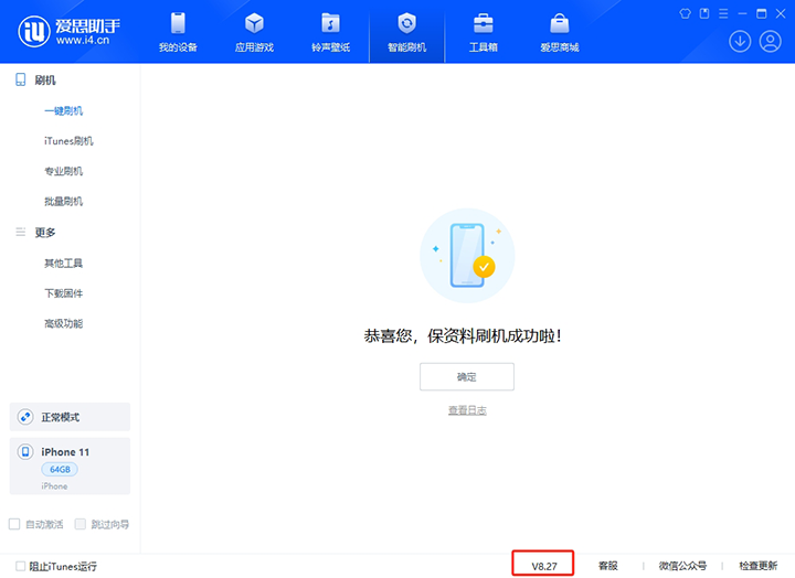 高陵苹果手机维修分享iOS 17.6.1正式版升级_iOS 17.6.1正式版一键刷机教程 