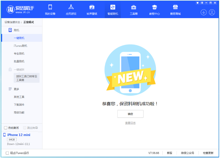 高陵苹果手机维修分享iOS 17测试版升级_iOS 17测试版一键刷机教程 