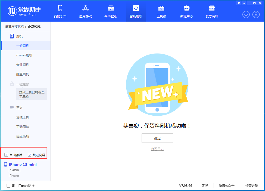 高陵苹果手机维修分享iOS 16.0.2 正式版升级_iOS 16.0.2 正式版一键刷机教程 