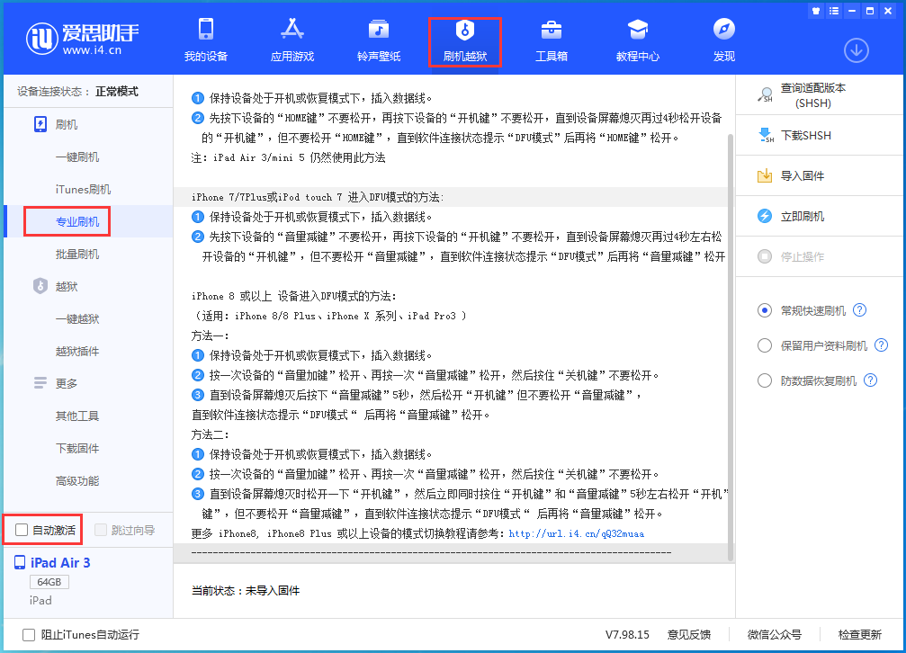 高陵苹果手机维修分享iOS 14.5 测试版_iOS 14.5 测试版一键刷机教程 