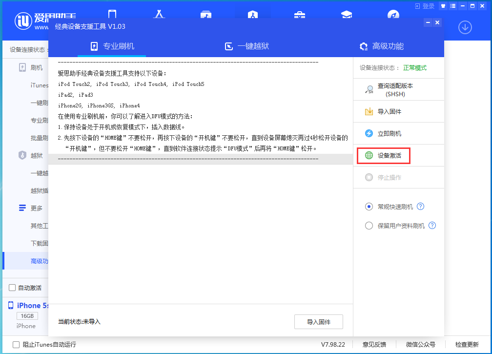 高陵苹果手机维修分享iOS 12.4.9正式版_iOS 12.4.9 正式版一键刷机教程 
