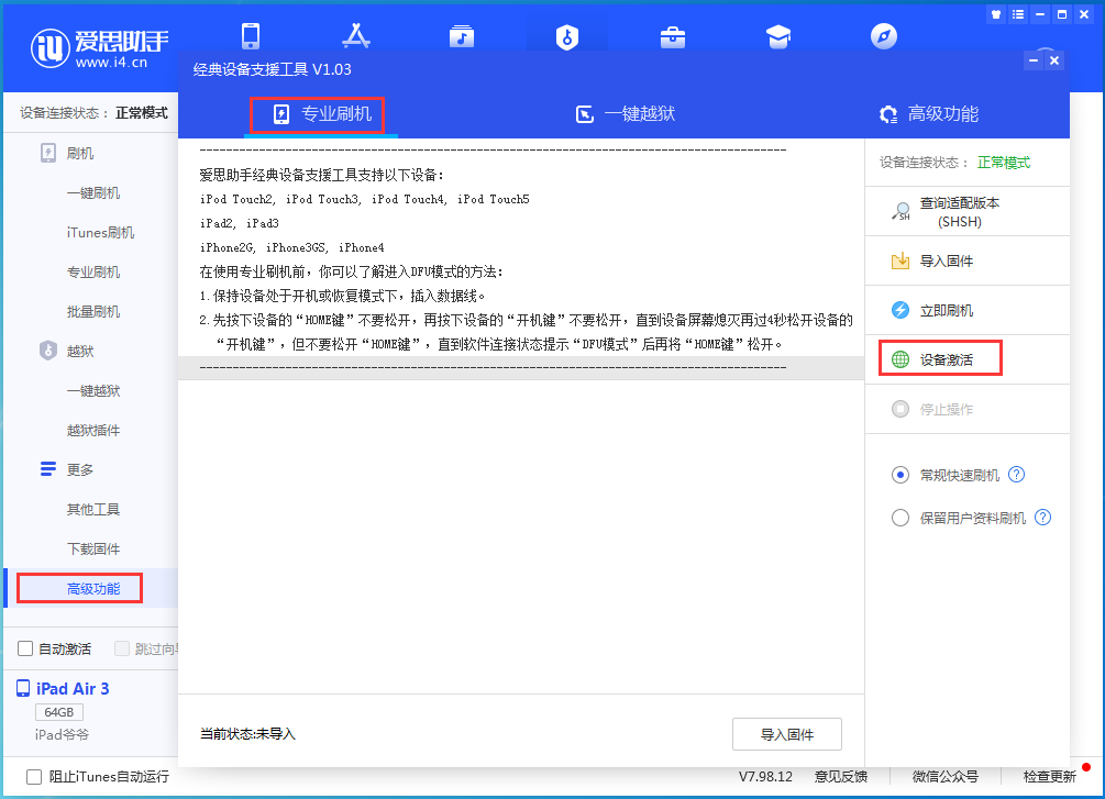 高陵苹果手机维修分享iOS 14.2正式版_iOS 14.2正式版一键刷机教程 